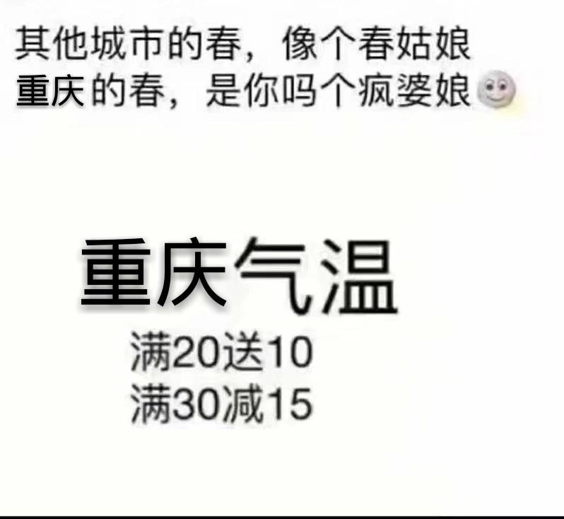 重庆城口下雪了,网友调侃称:老天爷,你是想把我冻死在夏天吗?