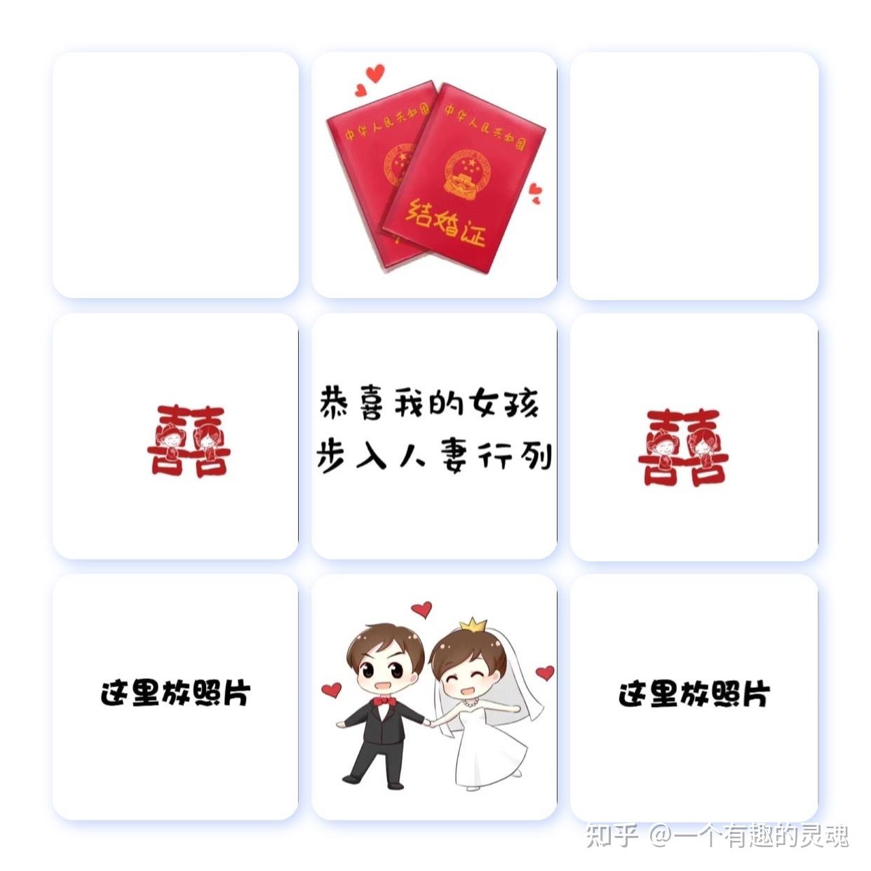 九宫格 | 适合闺蜜の姐妹出嫁发的朋友圈文案