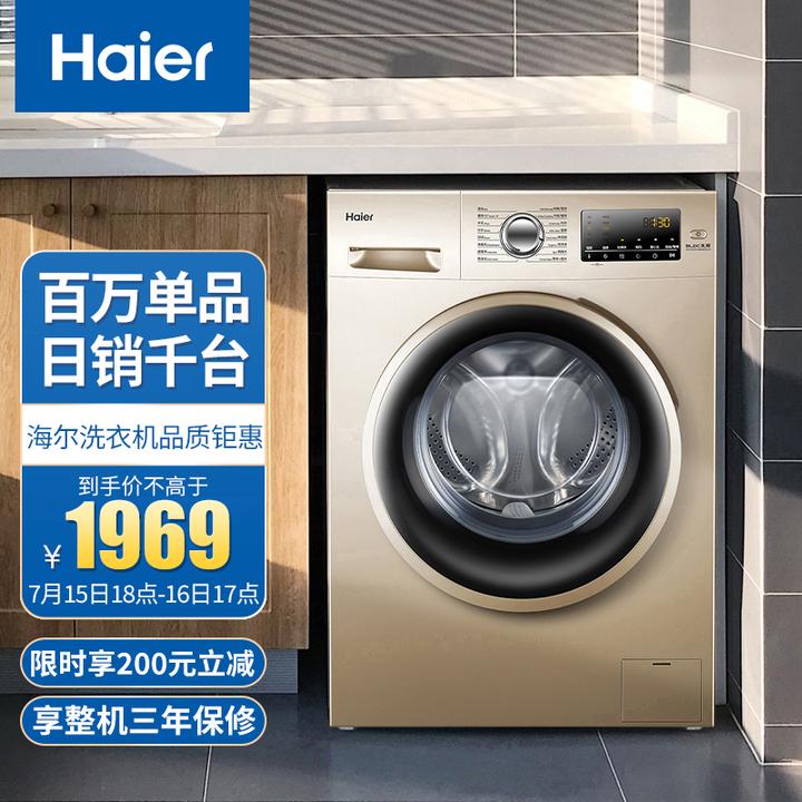 滚筒洗衣机全自动 tg京东06 2399