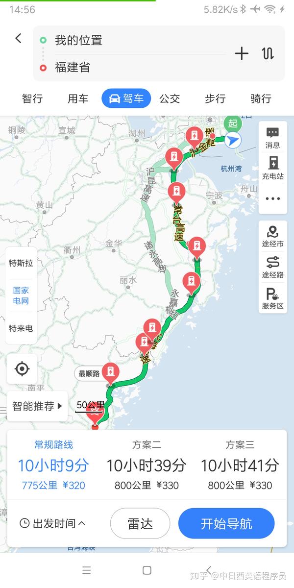 我试着在高速公路的服务区,用国家电网的充电桩冲了一下电.