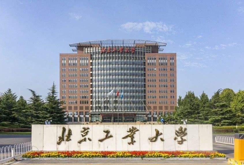 2019北京工业大学计算机考研科目
