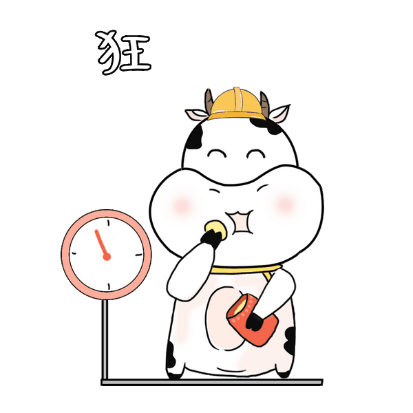【开工大吉!最萌牛年表情包来啦】