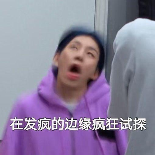 可以蹲创造营2021学员奥斯卡的无水印表情包吗