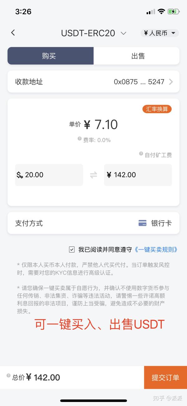 新比特币（NBTC）发展迅猛，未来不可估量