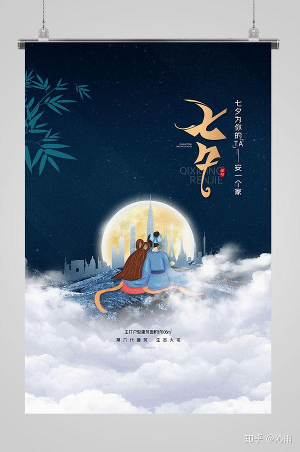 众图网2020七夕节热点下载海报素材图片