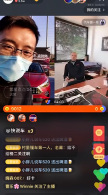 3470万用户快手快说车"原地看车",解锁车企营销新姿势