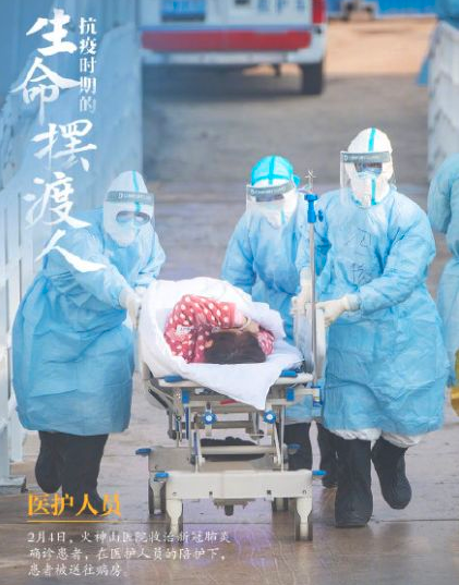 抗疫一线的感动瞬间前线的每个人都是最美的生命摆渡人