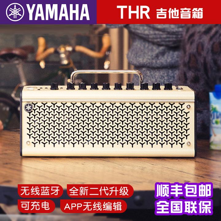 yamaha雅马哈电吉他音箱thr10