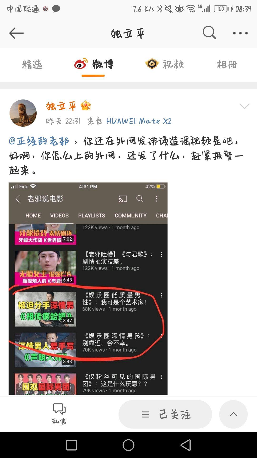 如何看待网传屠化冰夫妇设局陷害霍尊