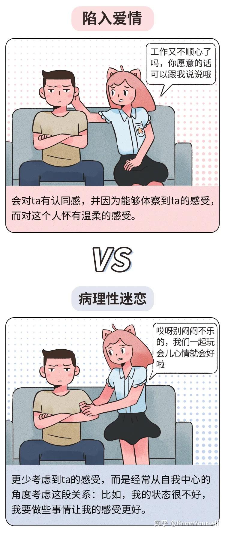 我想知道一个女生怎么才能保持不恋爱脑