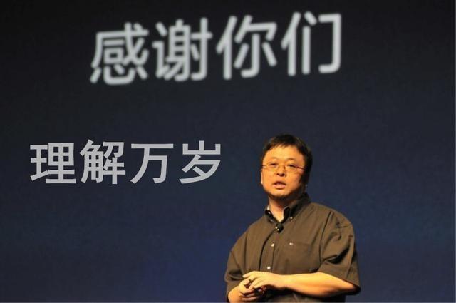 罗永浩创业失败被骂的狗血喷头论网络暴民是如何养成的
