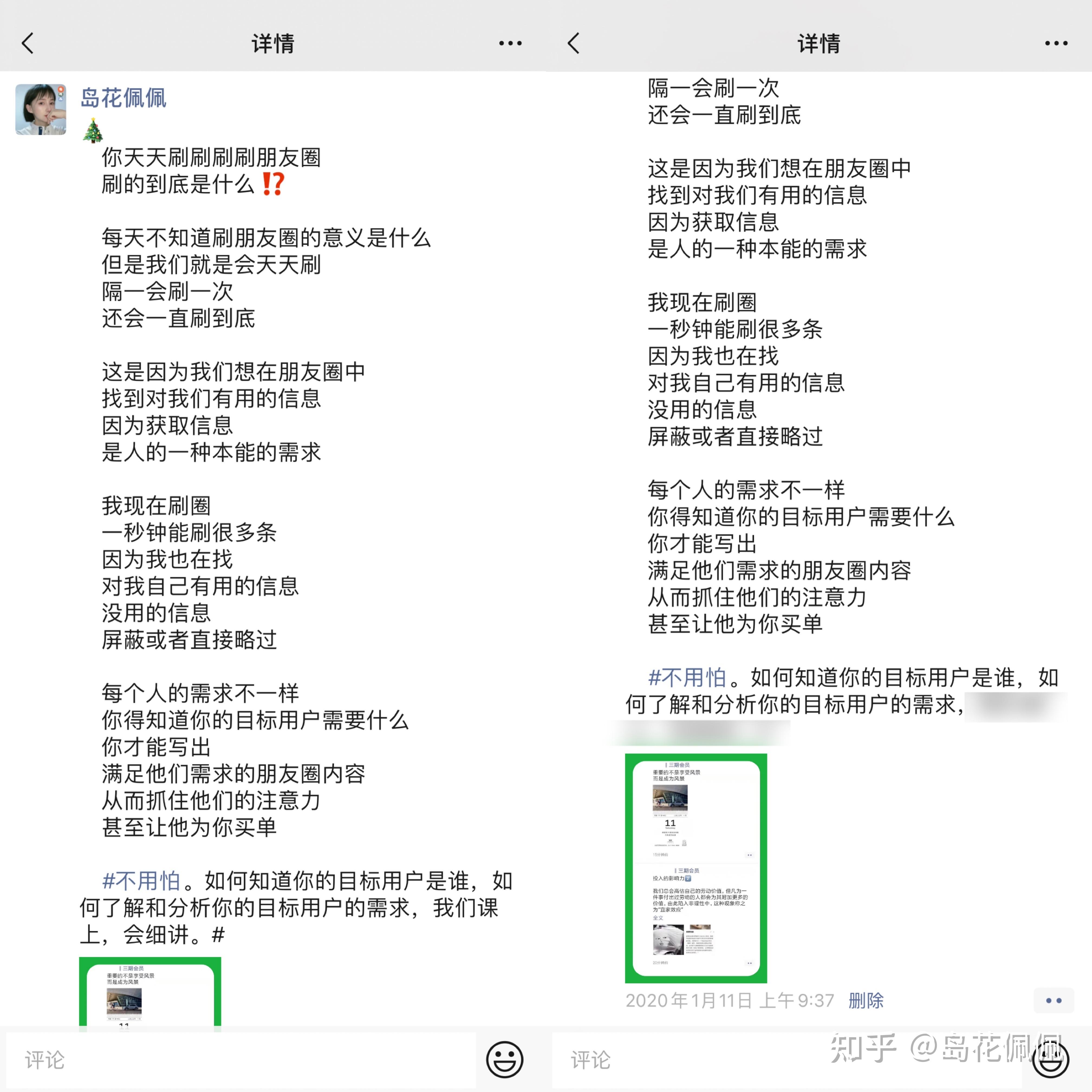 怎么做好微商?-第17张图片-90博客网 怎么做好微商?-第17张图片-90博客网