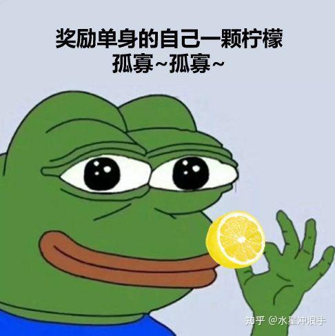 情人节孤寡青蛙