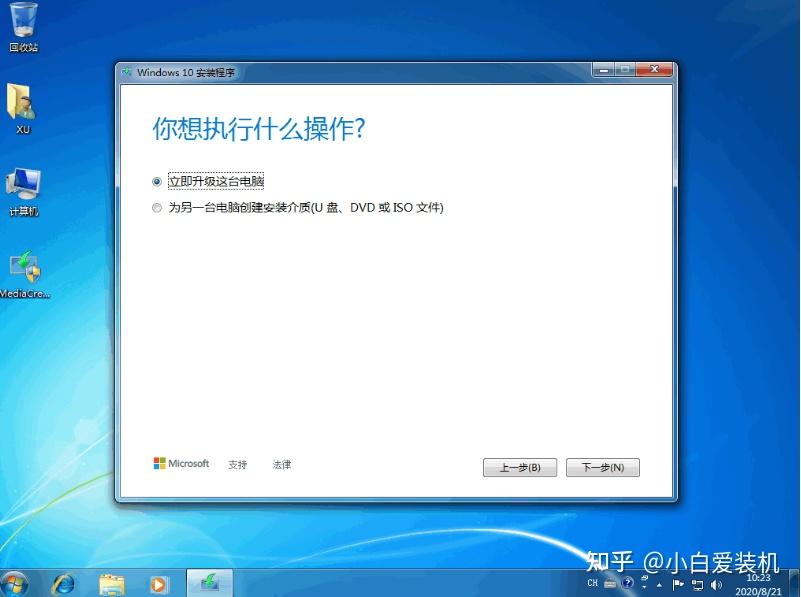微软官网win10镜像下载安装微软win10系统安装教程