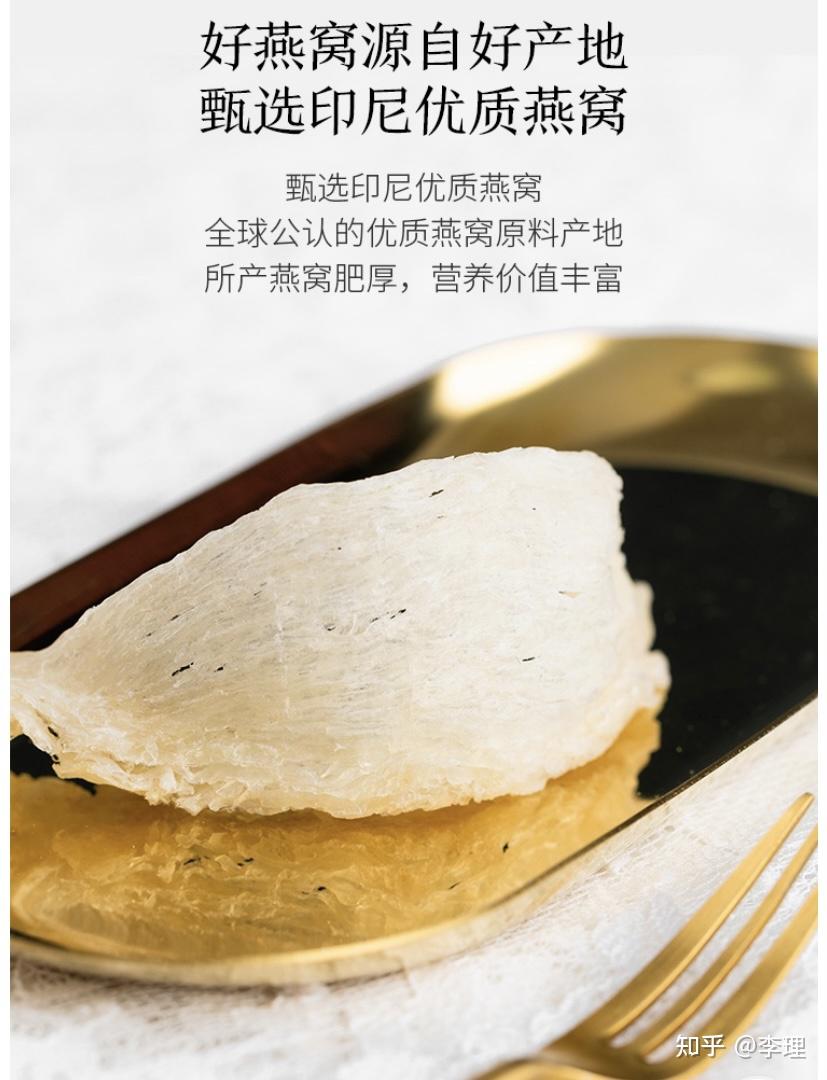 好物推荐丨京造燕窝养颜美容抗衰老一个就够了