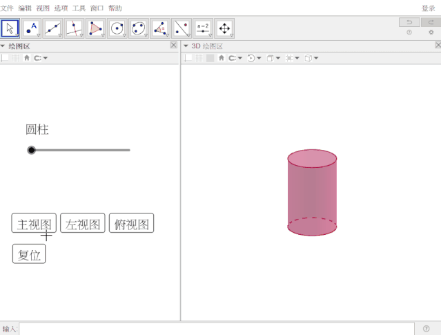 圆柱(cylinder),棱柱(prism),多边形(polygon),圆锥(cone)指令: 圆柱