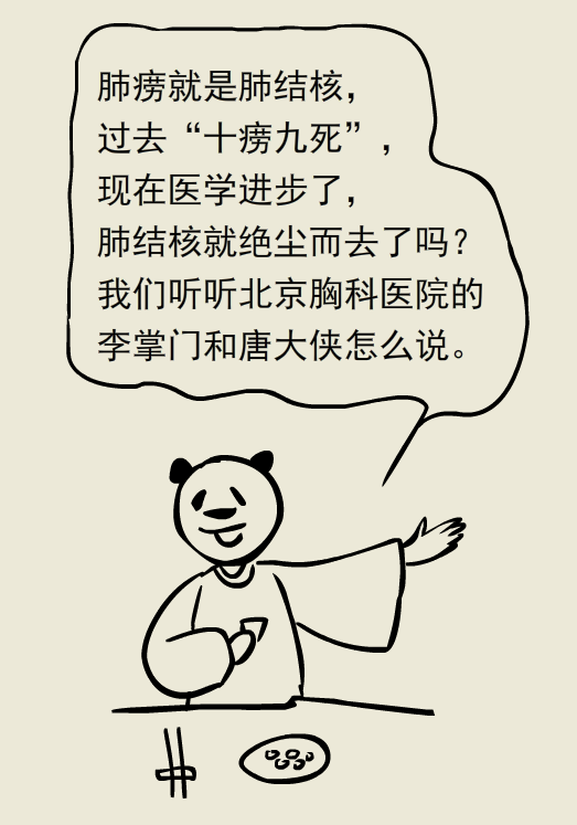 肺结核并没有消失!你会被传染吗?