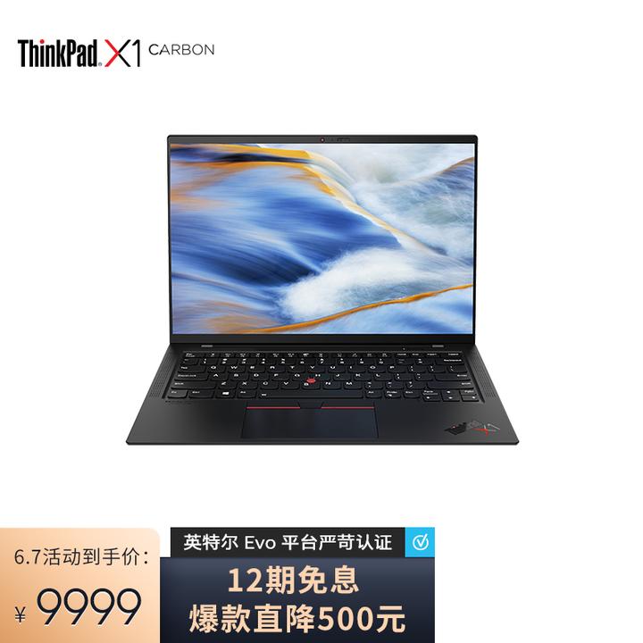 联想笔记本电脑thinkpad x1 carbon 2021款 英特尔evo