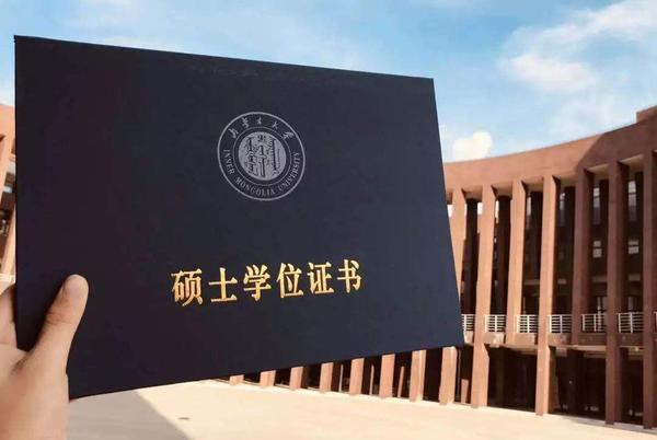 在职研究生 学位证书 zhuanlan.zhihu.com