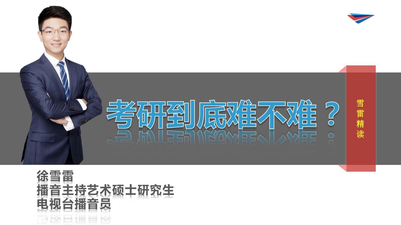 中国传媒大学 播音主持艺术学硕士 6 人 赞同了该文章
