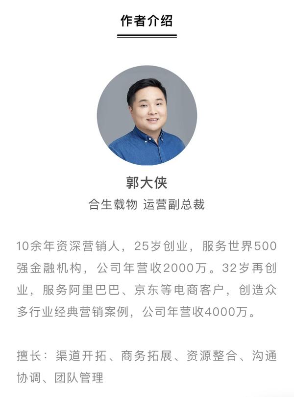 我是郭大侠,在个人发展学会,我们一起成长,不断精进!