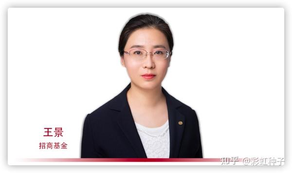招商基金王景