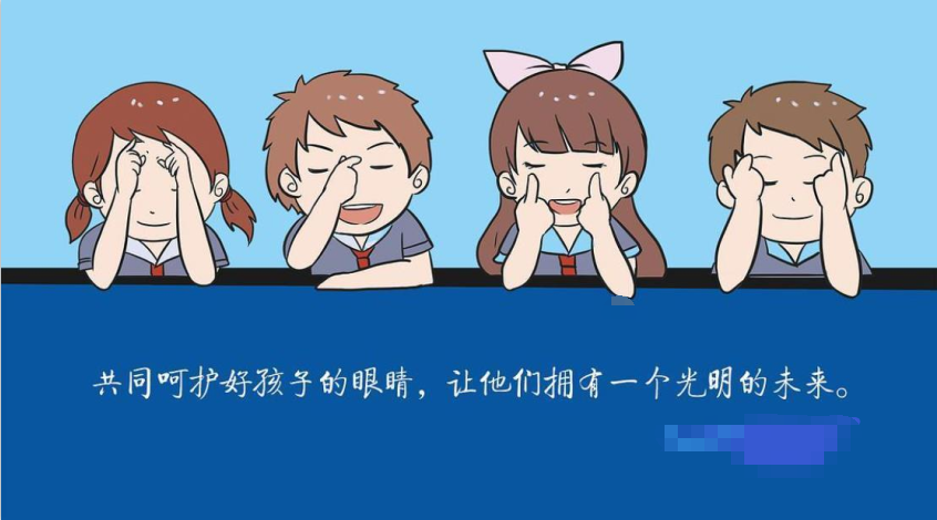 小学生近视防控手册中