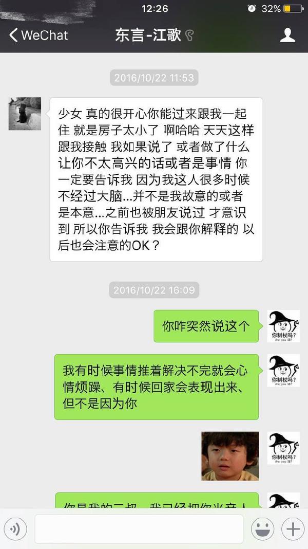 江歌与刘鑫聊天记录