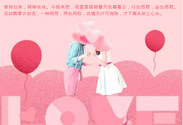 2018七夕情人节朋友圈应该这么发