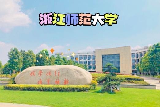 学前教育考研择校超级纠结已经朝着浙师大的大纲在复习