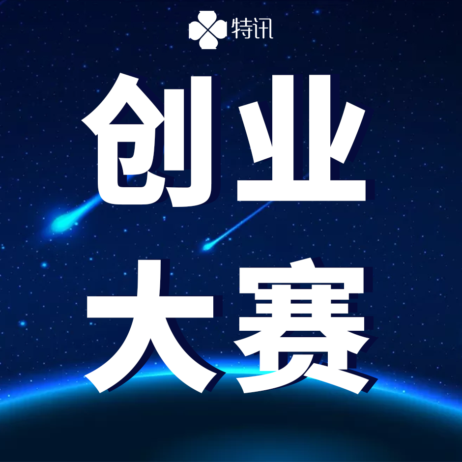 大众创业万众创新之中国深圳创新创业大赛