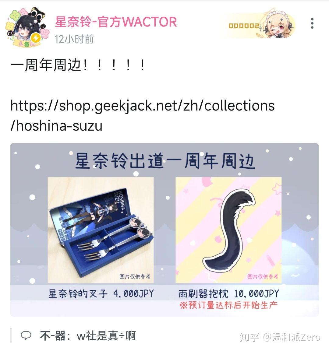 如何评价虚拟偶像星奈铃宣布毕业