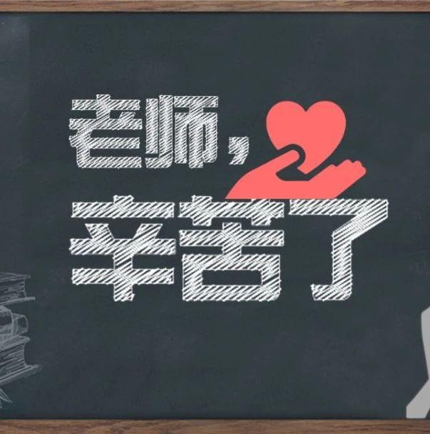感恩老师最暖心句子(感谢老师的话简短暖心)