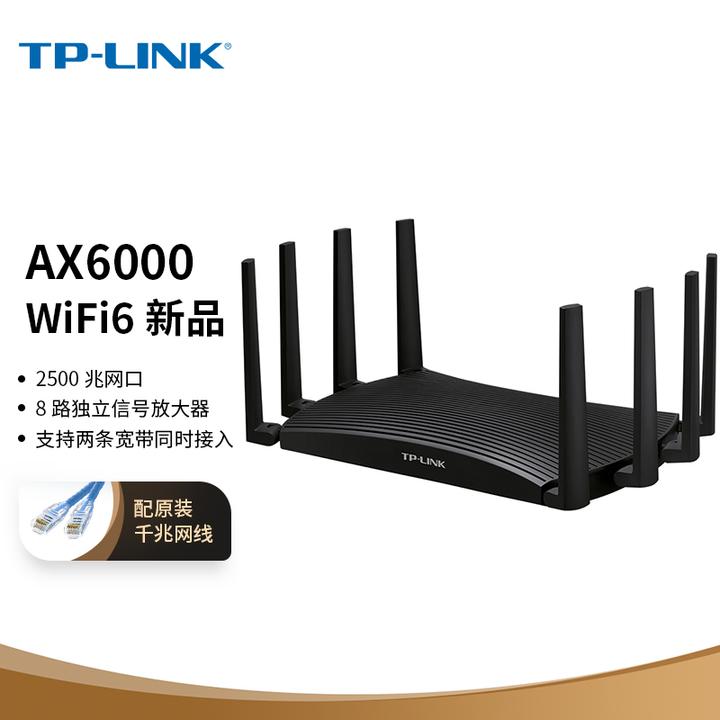 2021年双11 wifi6路由器选购攻略(tp-link篇)