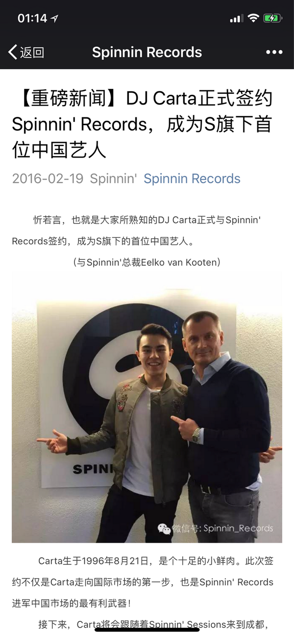 如何评价著名电音厂牌 spinnin" records?