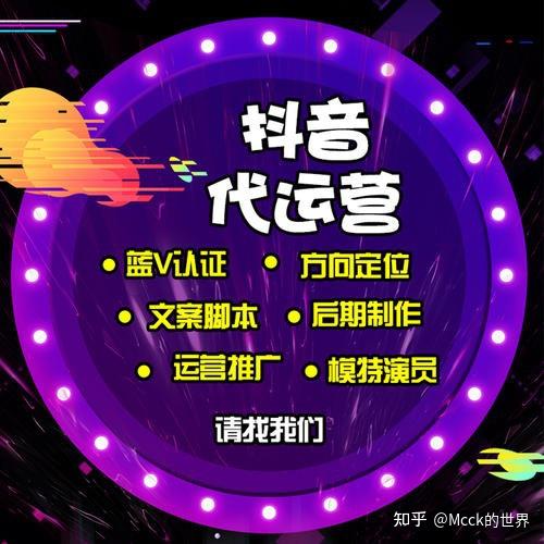 抖音网站推广代理 zhuanlan.zhihu.com