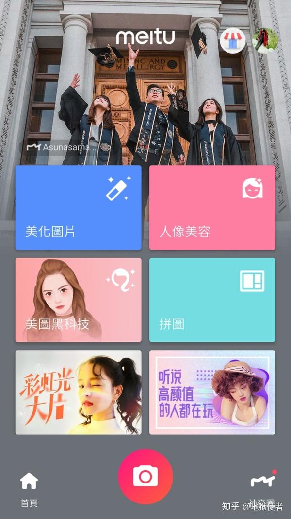 刷爆朋友圈的九宫格拼图,你会吗?[附详细图文教程]