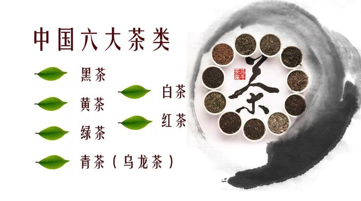 实用的中国六大茶类 基本涵盖了市面我们所听过见过的99%的茶叶 1