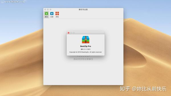 bulkzip（文件压缩工具）v7.5中文版