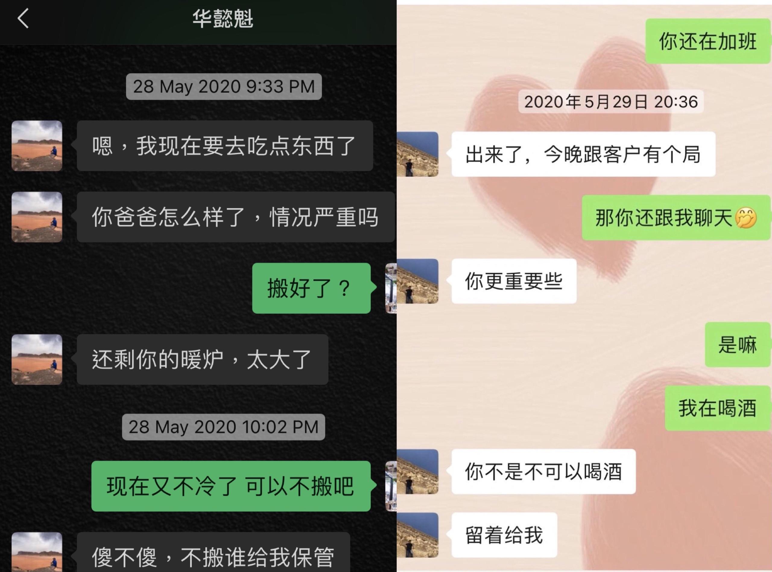 一个由华为渣到去阿里的渣男华懿魁