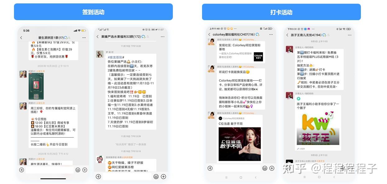 企微社群互动活动盘点