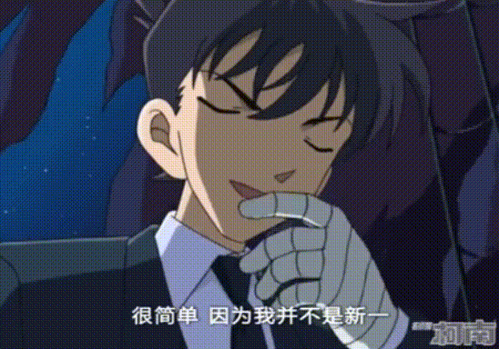 灰原哀曾见识过苦艾酒的厉害,一听到她的名字,就毛骨悚然,希望柯南不