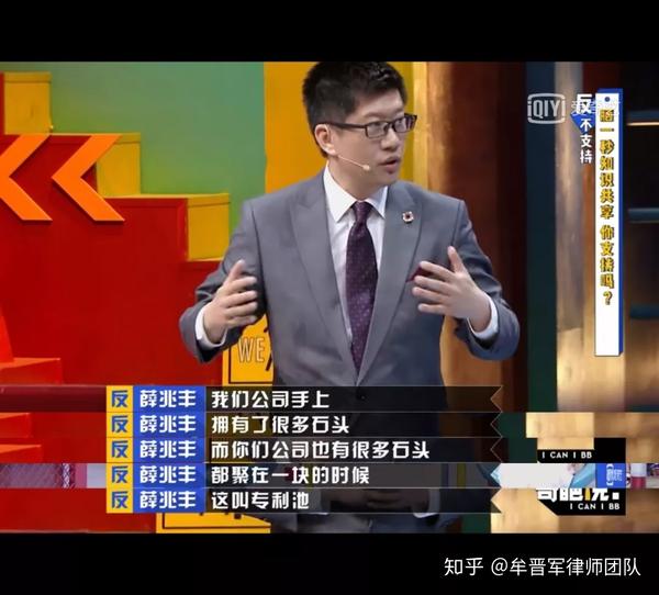 《奇葩说》康永哥和薛教授辩得太精彩!快来围观知识共享vs专利垄断