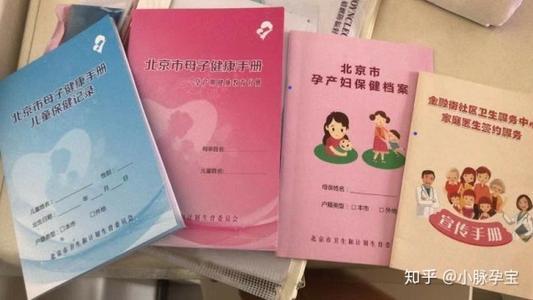 只要在北京产检生孩子,就必须办理这个证件