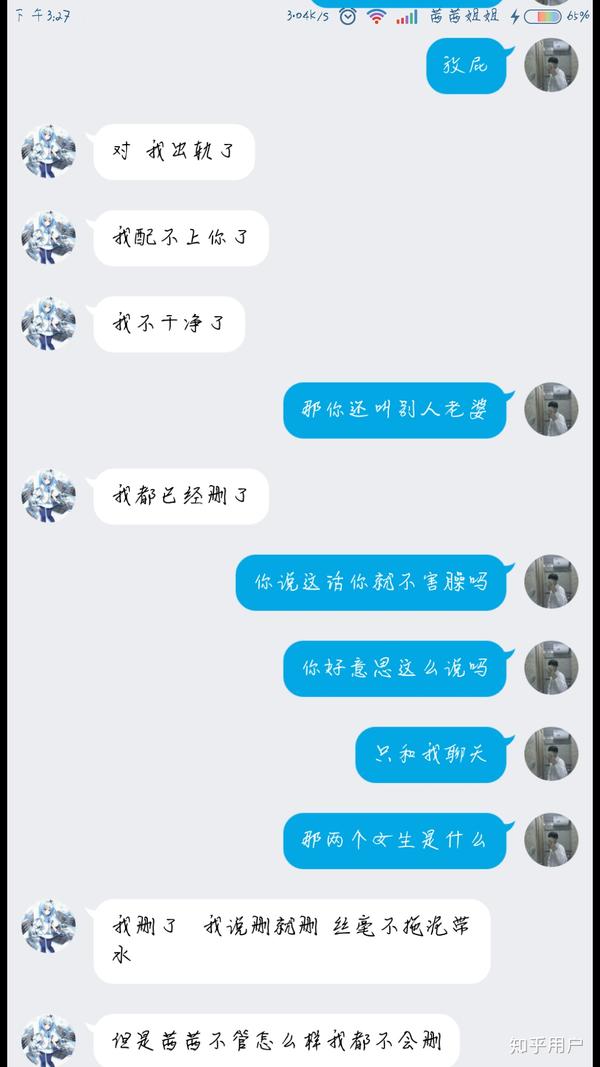 你什么时候真正认识到一个男生渣了.