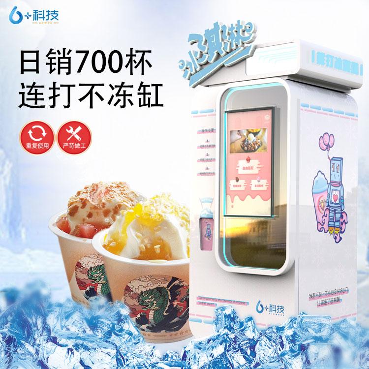 创业模式上新的消费选择,选六加科技@冰淇淋自动售卖机