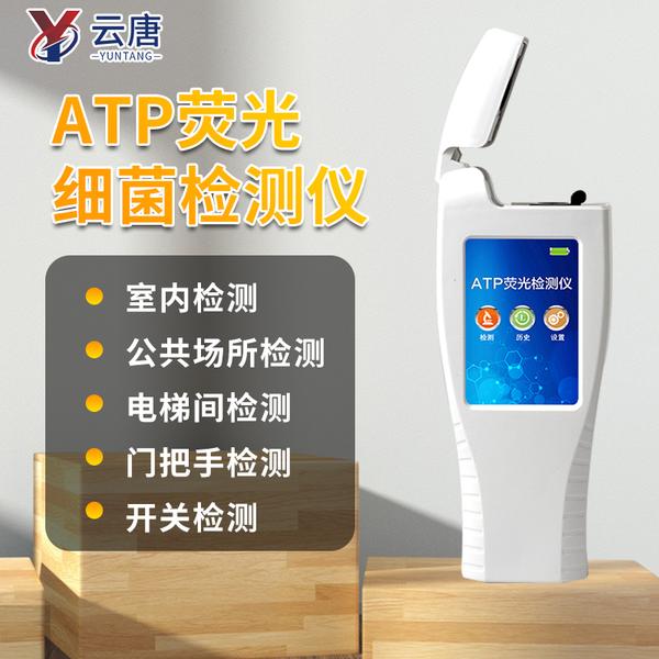 菌落总数快速检测仪-菌落总数快速检测仪