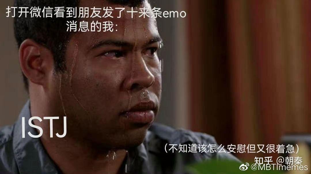 为什么enfp与istj相处这么难过