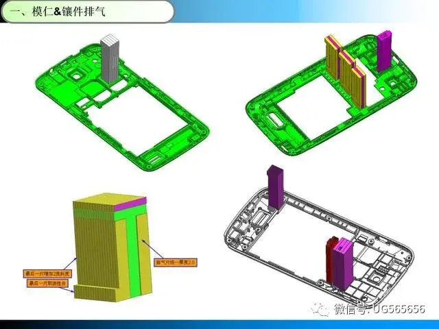 远超德日韩国内顶尖模具排气系统设计标准