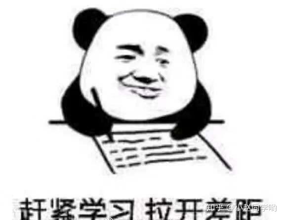 期末考试复习专用表情包都在这里了,哈哈哈哈哈哈哈哈